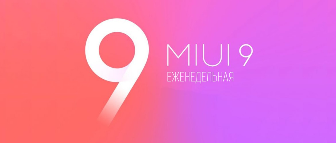 Mi update. MIUI 9. MIUI. Miu9. MIUI 9 Mido Official.