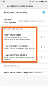 Настройки SMS в Xiaomi - инструкции и решение проблем
