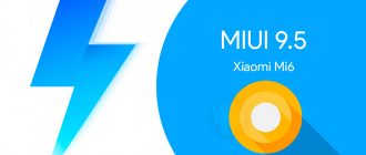Обновление MIUI 9.5.3.0 Global Stable для Mi6