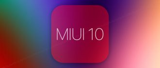 MIUI 10: внешний вид и дата выхода