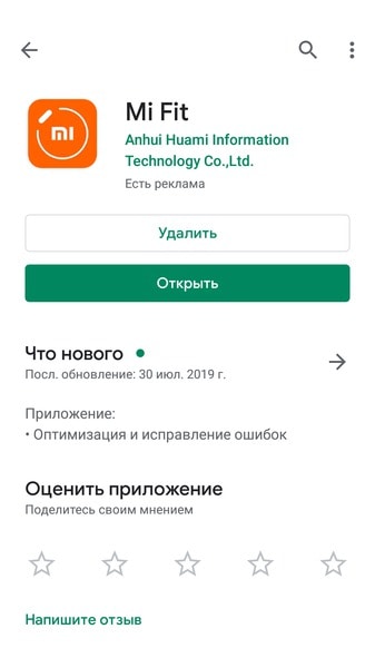 Как выключить смарт часы Xiaomi Smart Band 4 на русском языке?