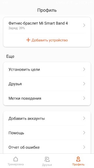 Инструкция для Mi Fit на русском языке - приложение для браслетов Mi Band